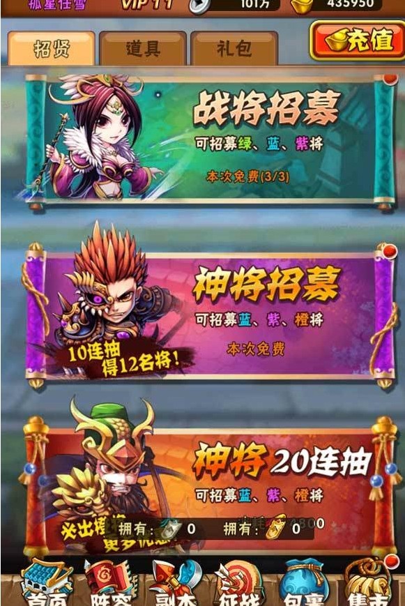 少年三国志2太公家里换什么