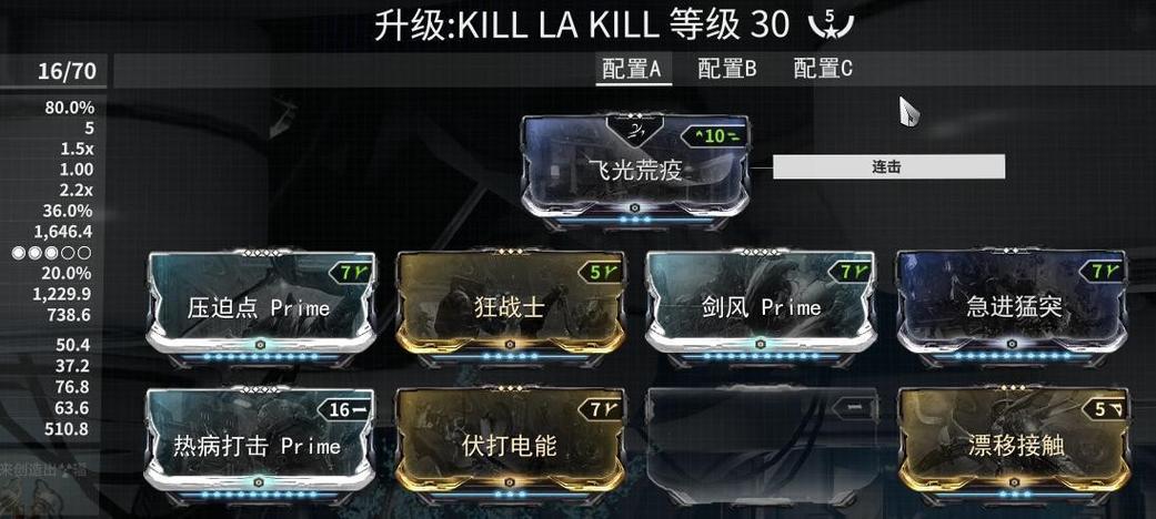 星际战甲做什么任务升段经验