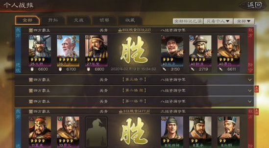 攻城掠地桃园之誓穿什么 攻城掠地桃园之誓穿什么