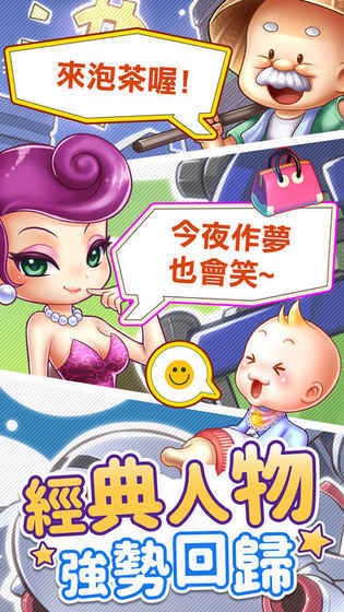 大富翁