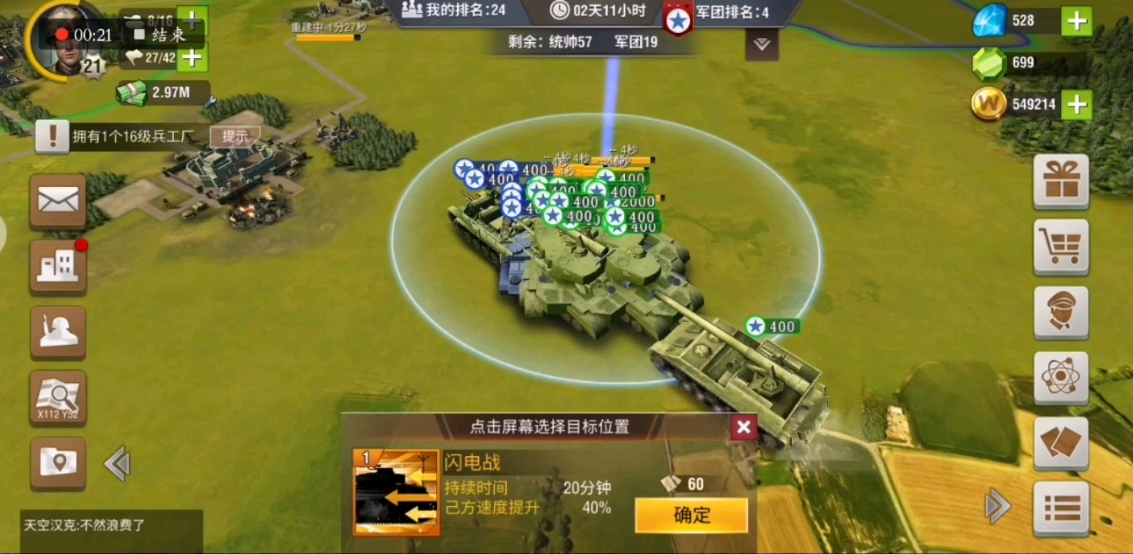 二战风云怎么快速攒虎王