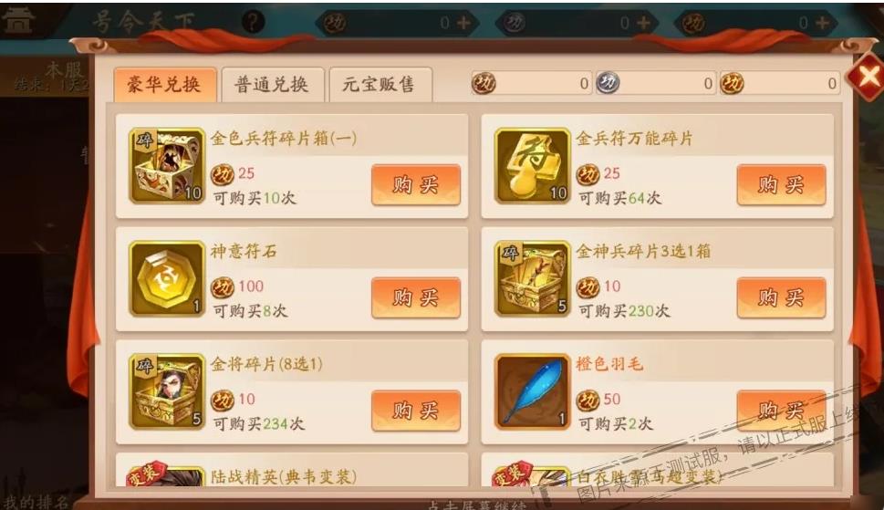 少年三国志主卡用什么时装