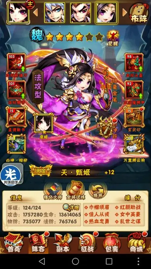 少年三国志黑金将怎么拿 少年三国志黑金将怎么拿