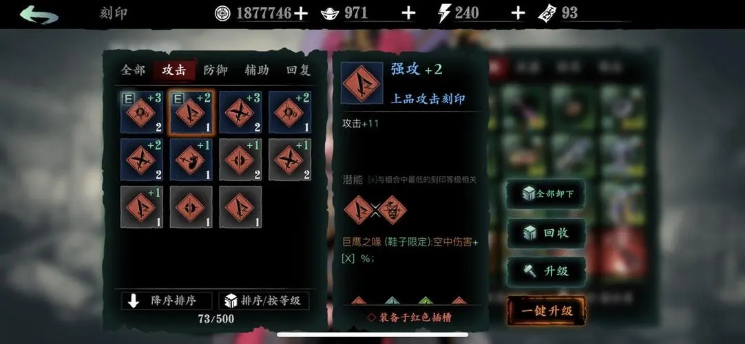 影之刃2术士喝什么酒