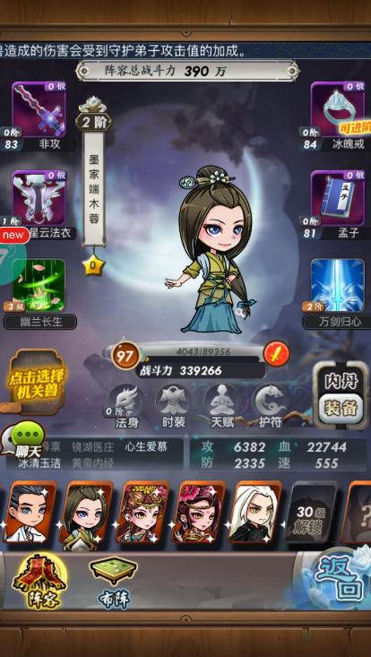 秦时明月手游60级开什么副本 秦时明月手游60级开什么副本