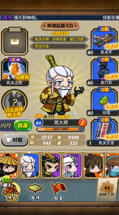 秦时明月手游60级开什么副本 秦时明月手游60级开什么副本