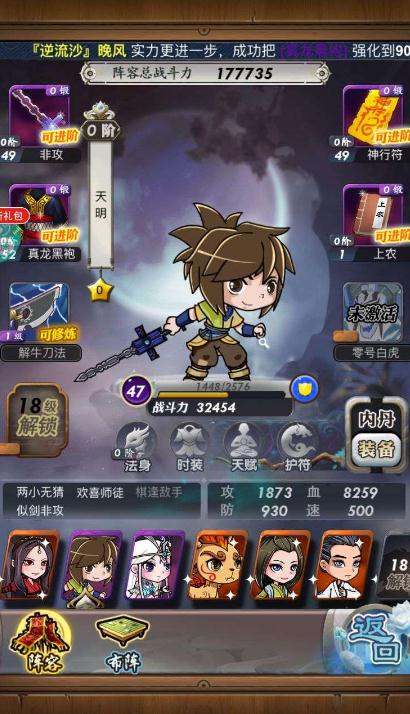 秦时明月手游60级开什么副本