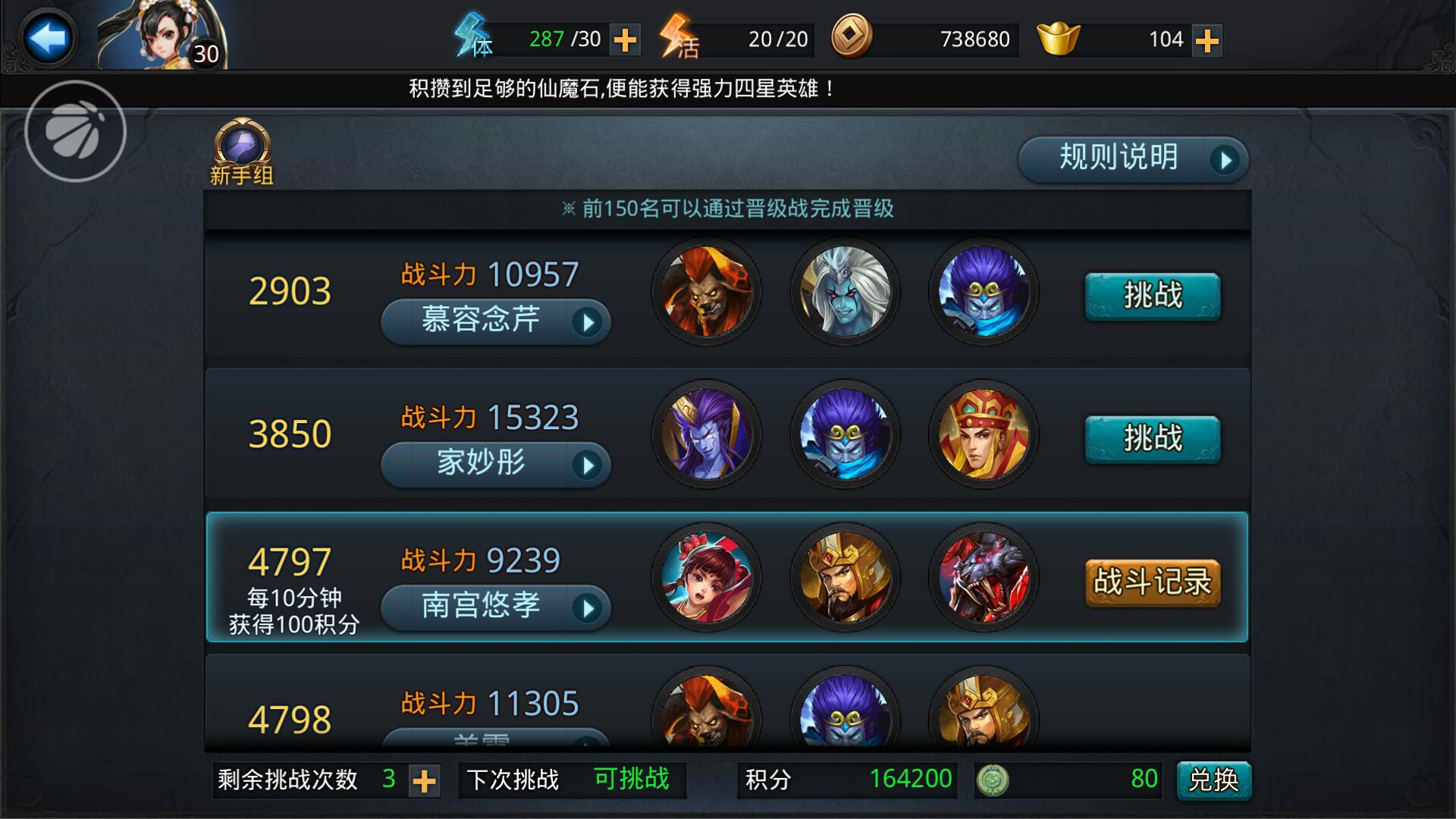 乱斗西游须弥幻境怎么用