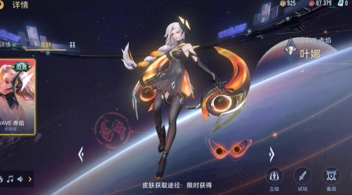 传说对决怎么获得白名单