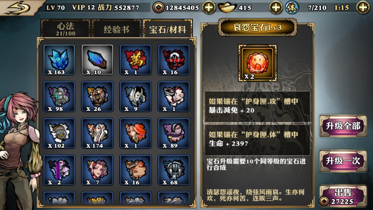 影之刃拼缝阁关卡怎么过