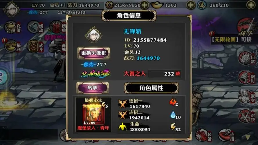 影之刃拼缝阁关卡怎么过