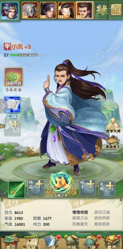 大掌门2西门怎么配阵容