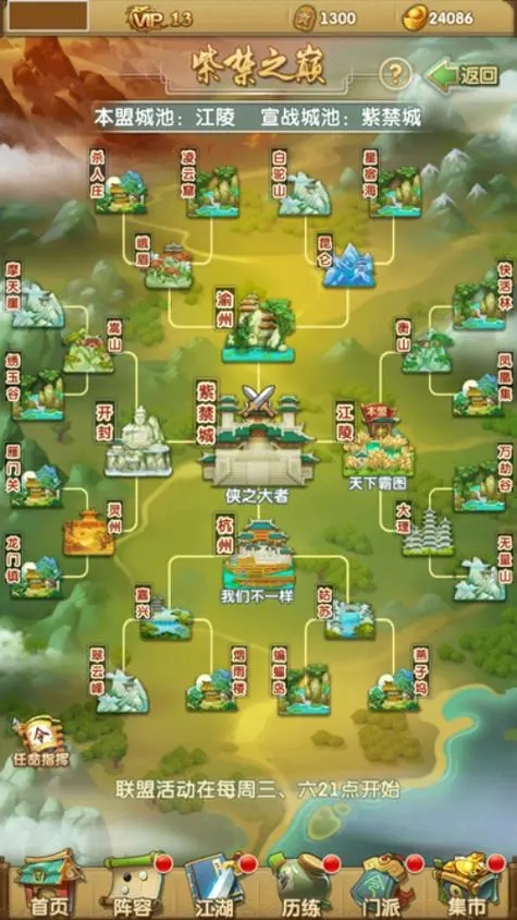 大掌门2西门怎么配阵容