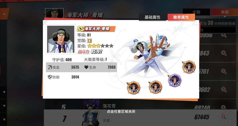 守望黎明普通英雄搭配攻略图