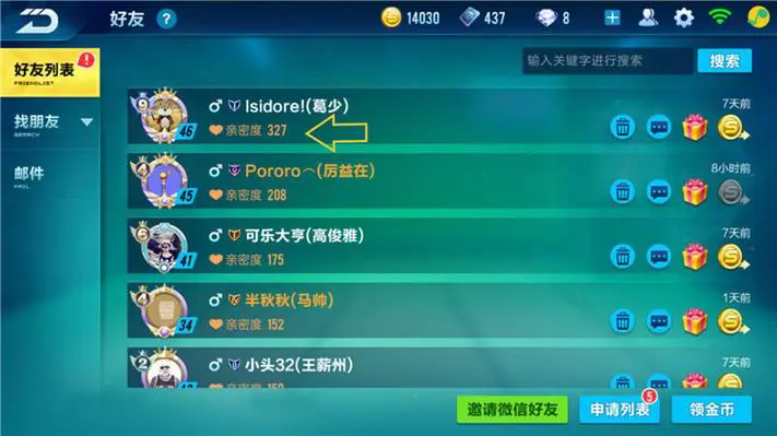 qq飞车爆天甲在哪里开