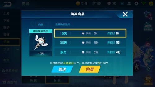 qq飞车爆天甲在哪里开