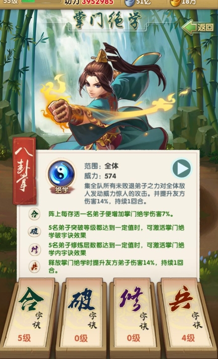 大掌门2联盟多少级凝元便宜