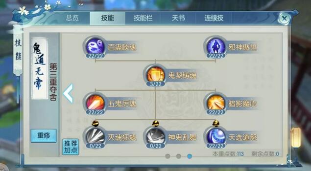 诛仙手游循天寒鉴在哪里