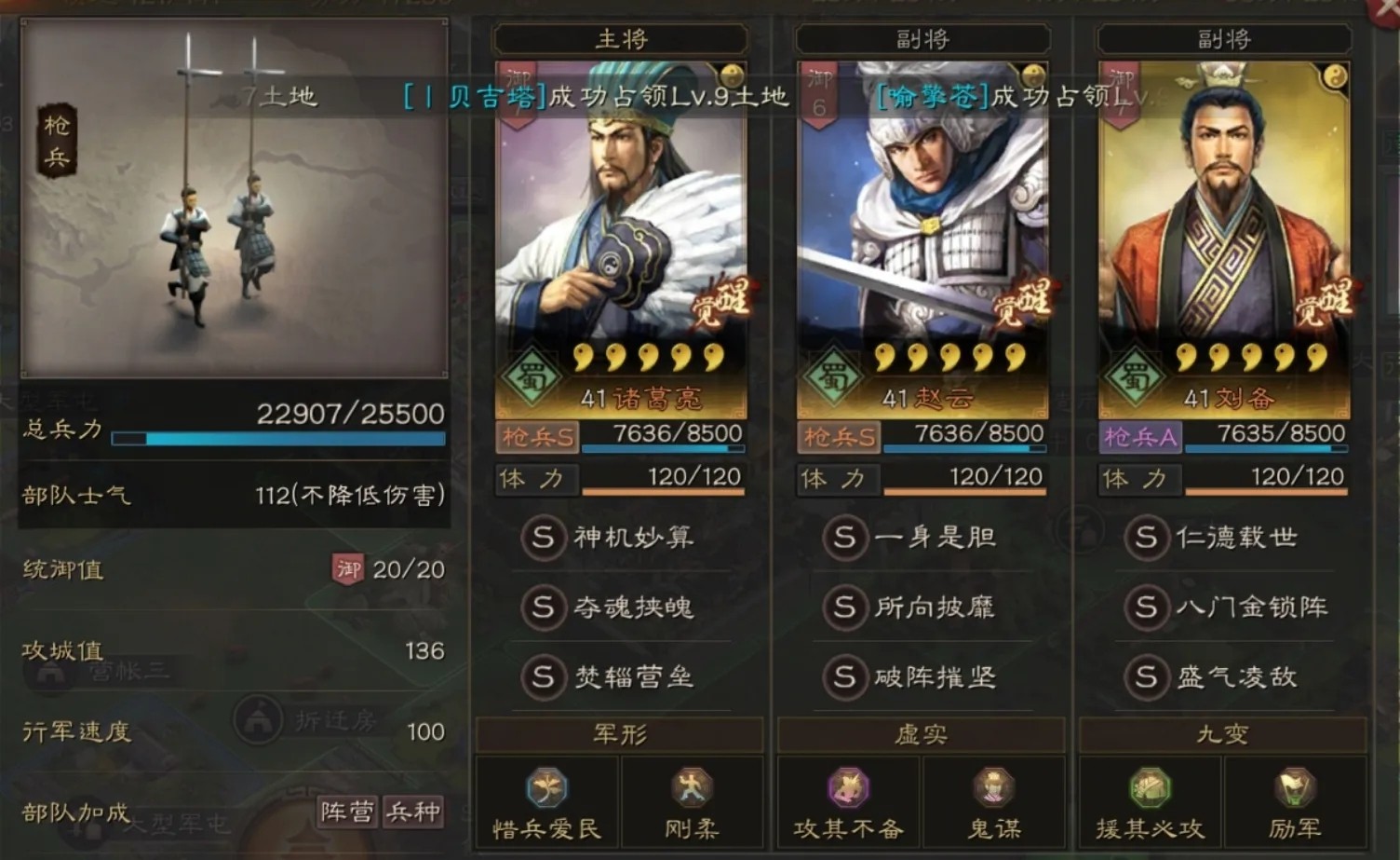 三国志战略版如何打五虎枪