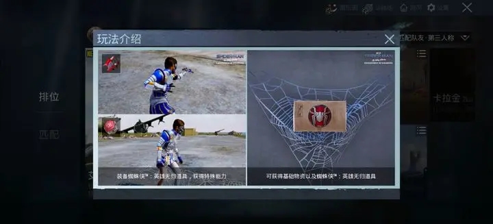 绝地求生如何投掷近战武器