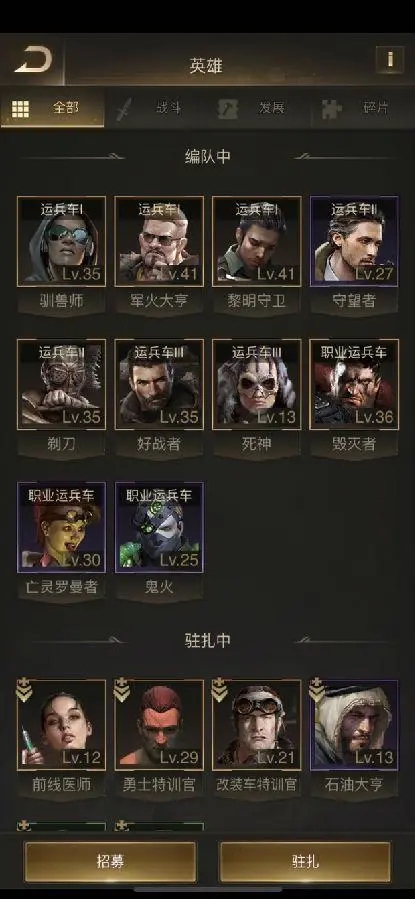 守望黎明联盟科技怎么点