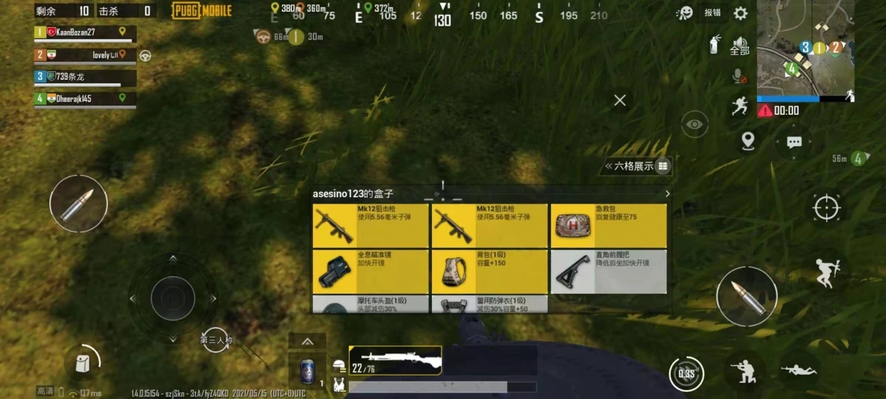 绝地求生大逃杀怎么换红点