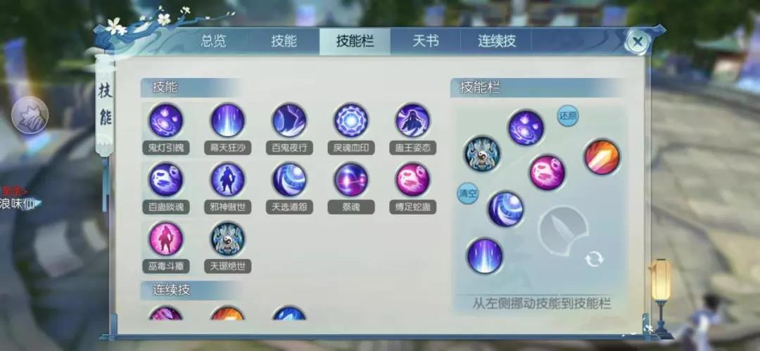 诛仙手游一步云巅在哪里喝