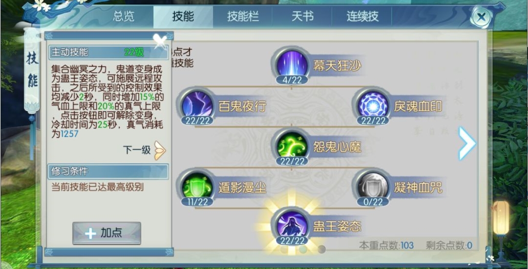 诛仙手游一步云巅在哪里喝