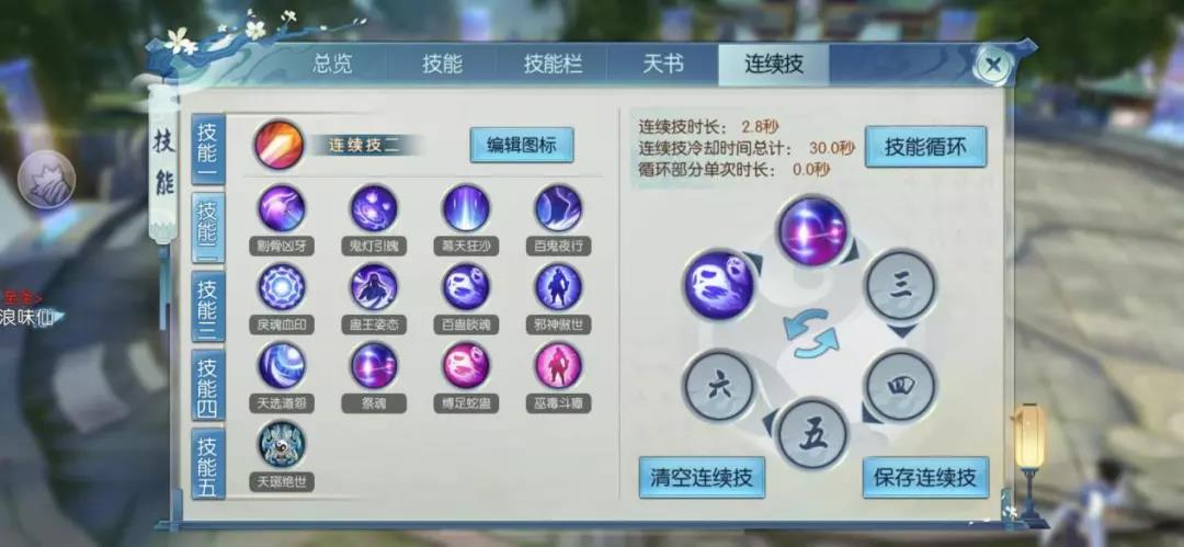 诛仙手游一步云巅在哪里喝