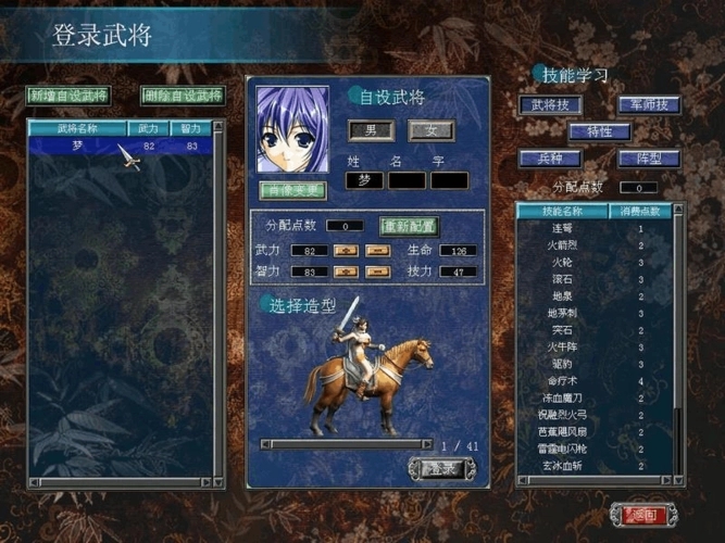 三国群英传7完美开局选择什么