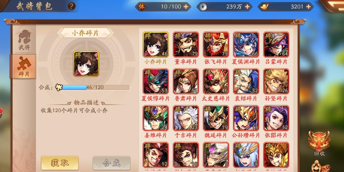 少年三国志2踏青商城能换什么