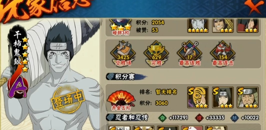 火影忍者如何解出装扮