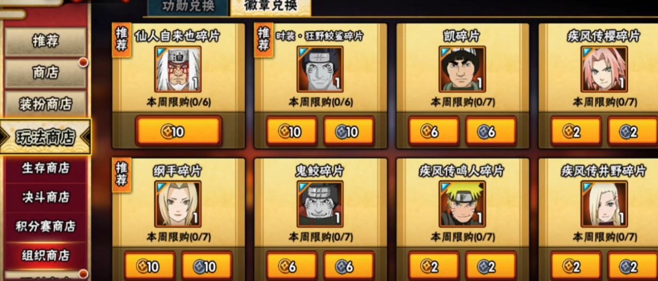 火影忍者如何解出装扮 火影忍者如何解出装扮