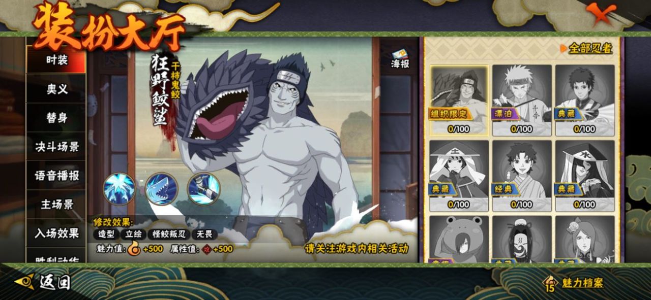 火影忍者如何解出装扮 火影忍者如何解出装扮