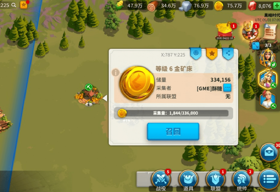 万国觉醒如何寻找攻击者