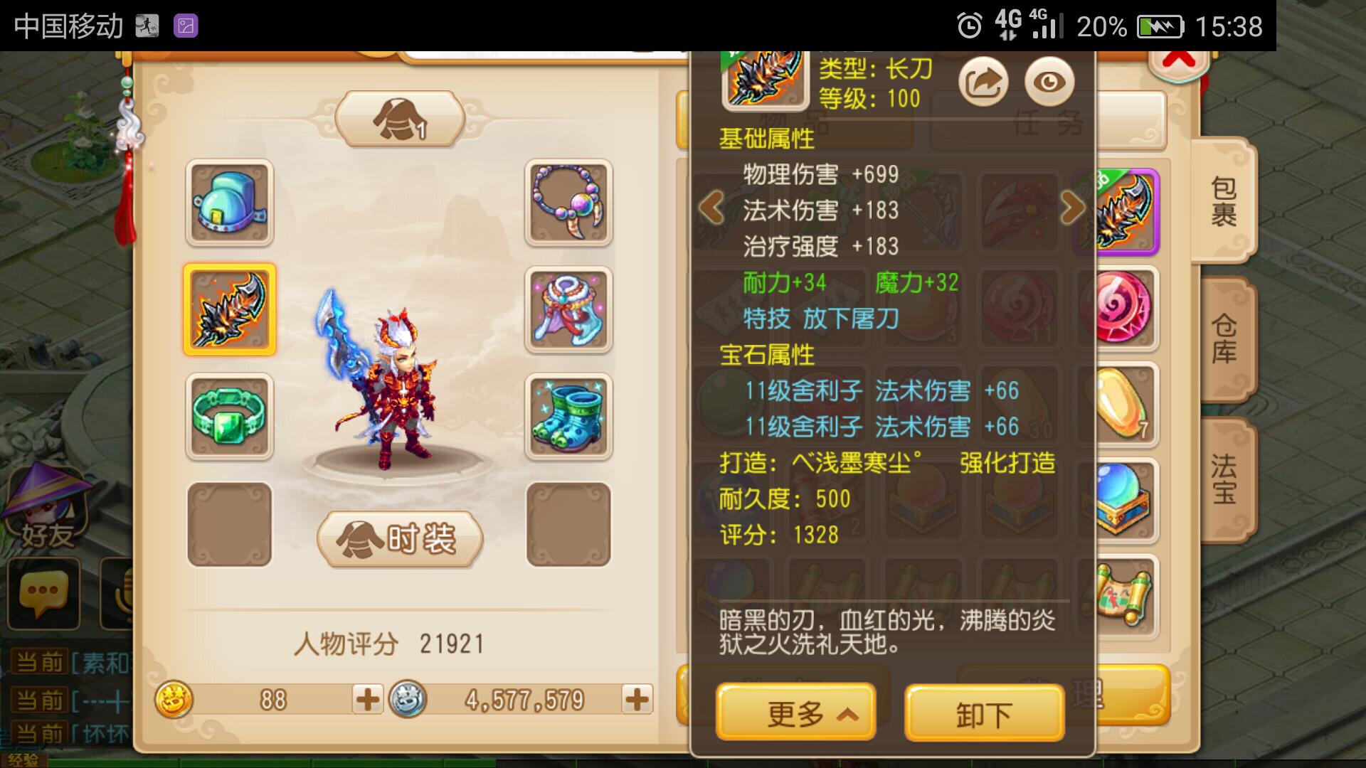 梦幻西游风月宝鉴打什么宝石