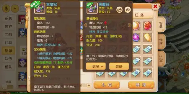 梦幻西游风月宝鉴打什么宝石