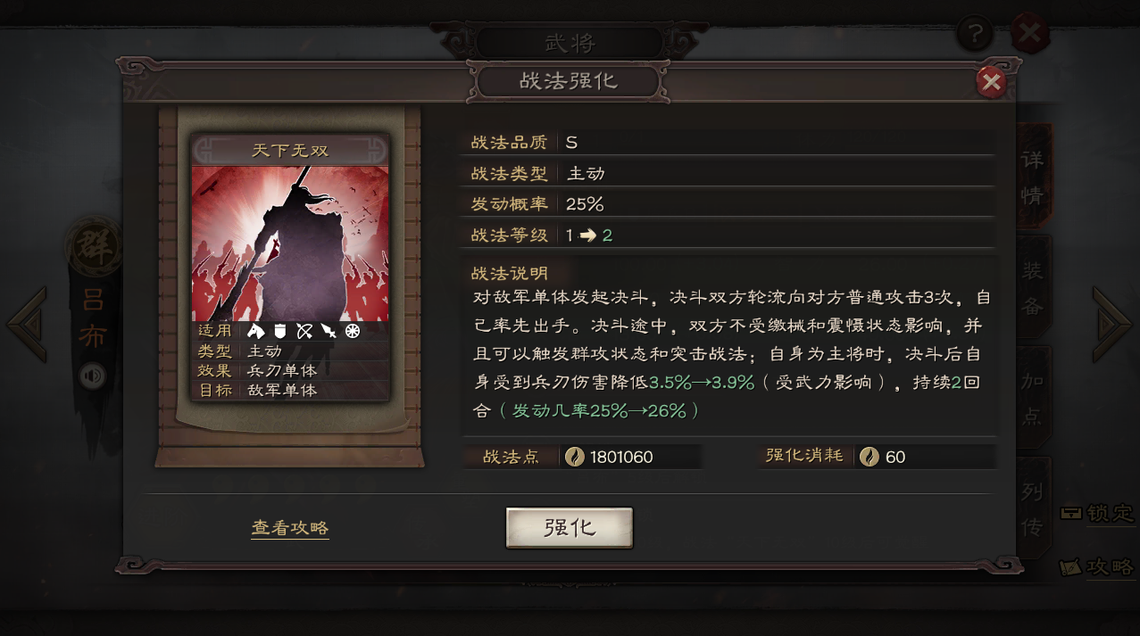 三国志战略版s1割据奖有什么