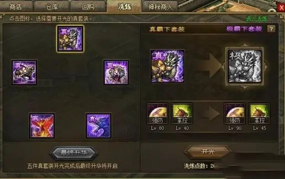 攻城掠地177副本怎么打