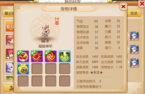 梦幻西游力天宫60如何加修为