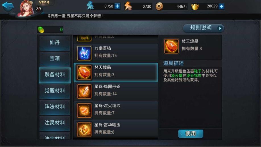 乱斗西游二郎神用什么装备