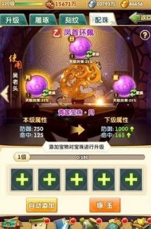 大掌门2骨玉在哪获得