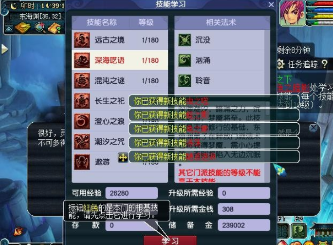 梦幻西游餐风有什么用