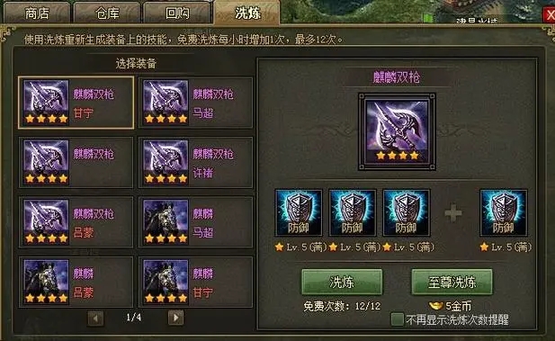 攻城掠地周泰带什么