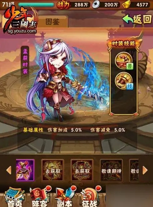 少年三国志v5送什么