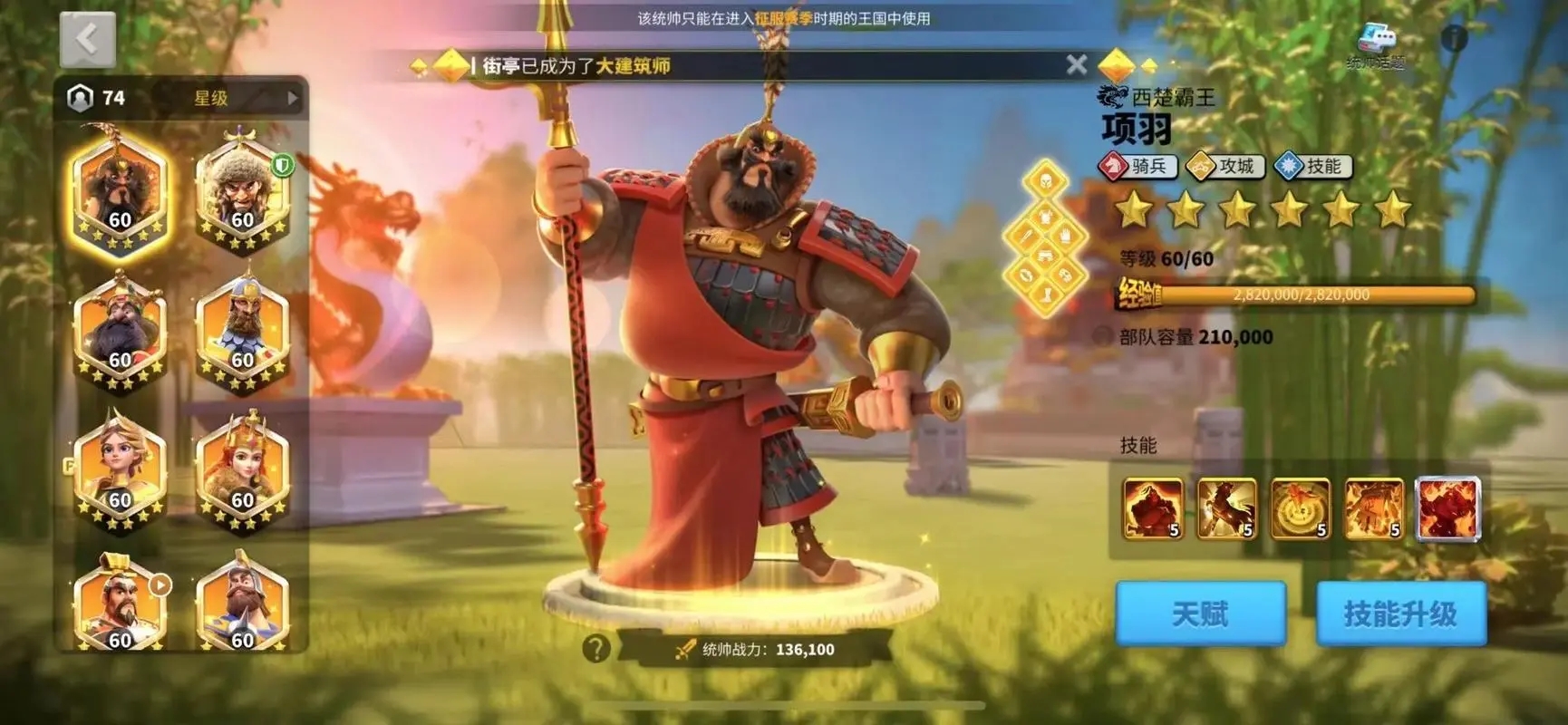 万国觉醒的迁城怎么获得