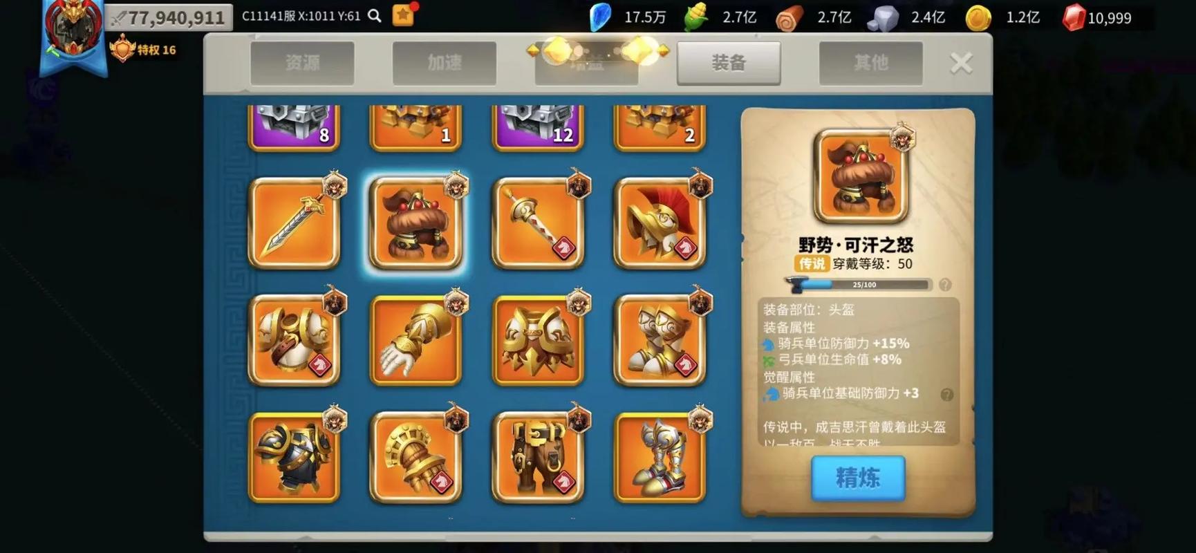 万国觉醒的迁城怎么获得