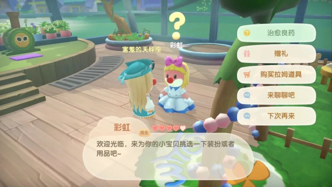 摩尔庄园怎么投掷道具