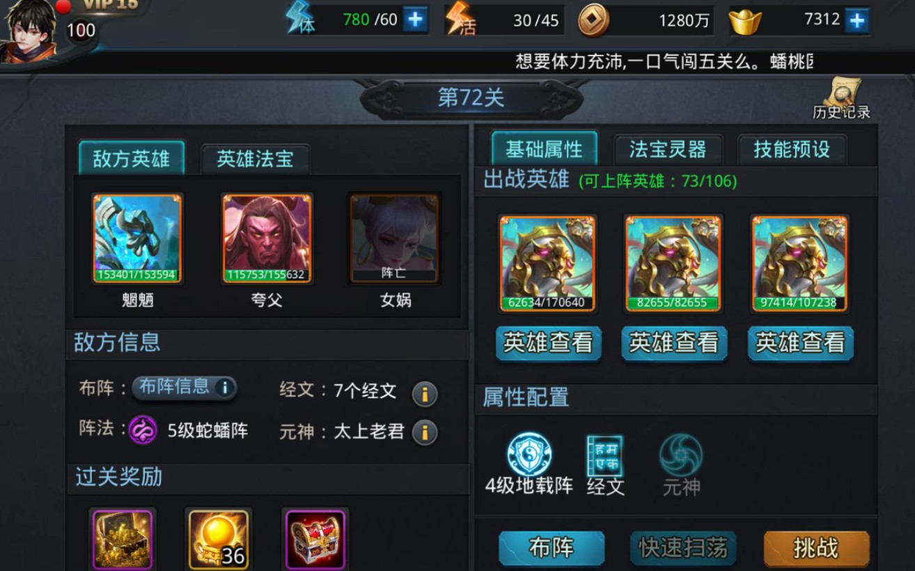 乱斗西游阎罗王什么族