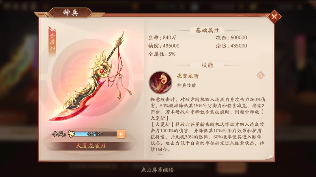 少年三国志赤兔马怎么得